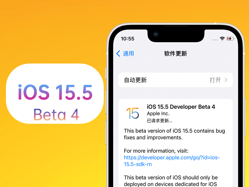 治多苹果手机维修分享iOS 15.5 Beta4优缺点汇总 