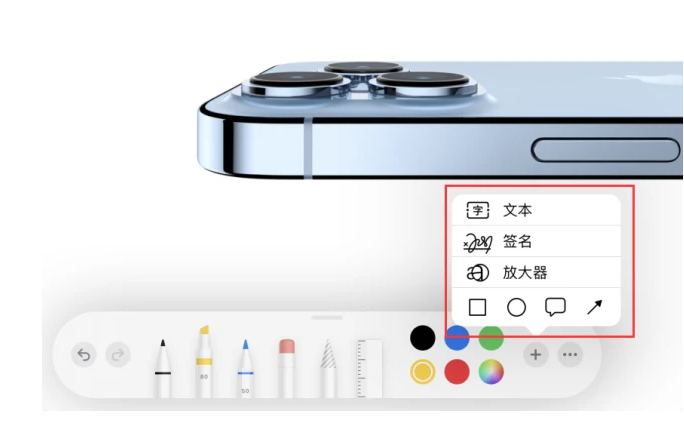 治多苹果手机维修分享如何在iOS 15中编辑PDF文档 