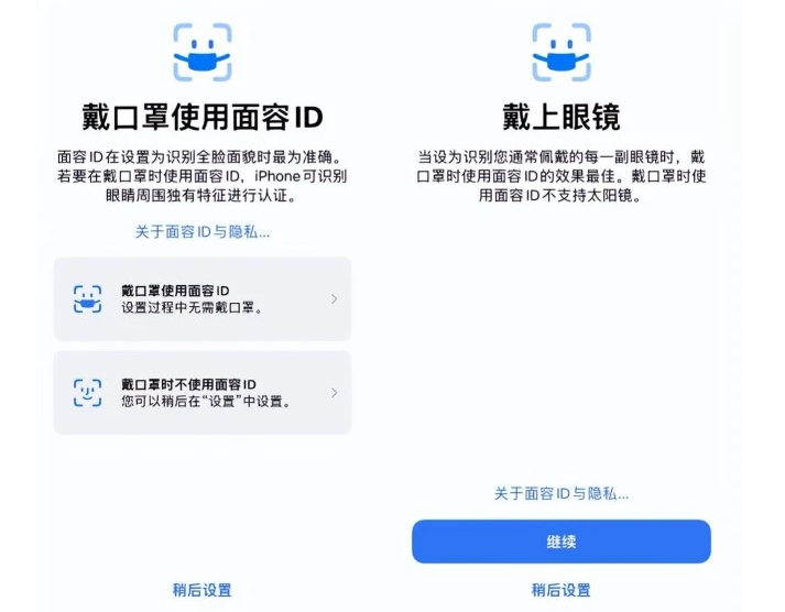 治多苹果手机维修分享iOS15.4中的戴口罩使用面容ID好用吗 
