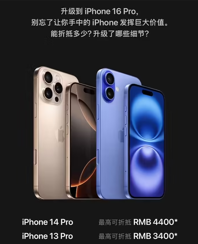 治多苹果16维修分享苹果喊话用户入手iPhone 16 Pro 机型 