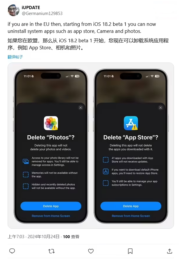 治多苹果手机维修分享iOS 18.2 支持删除 App Store 应用商店 