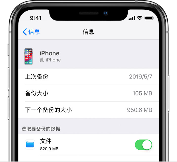 治多苹果手机维修分享iPhone 显示“备份失败”应如何解决 