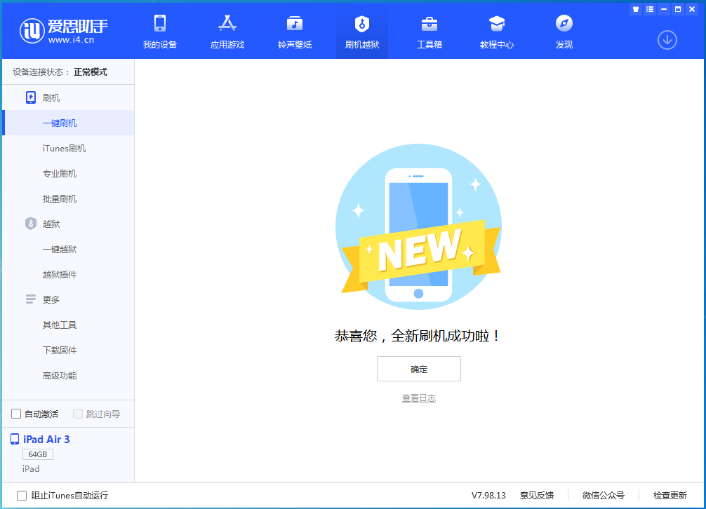 治多苹果手机维修分享iOS 14.4RC 版更新内容及升级方法 