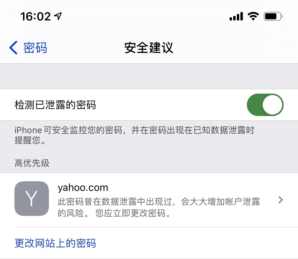 治多苹果手机维修分享iCloud 钥匙串有什么用 